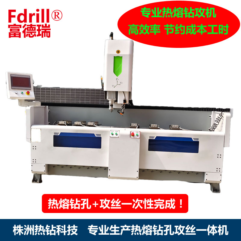 定制數控熱熔鉆攻一體機 行程2米3米6米